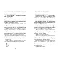 Хранителька загублених міст. Книга 3. Полуміння