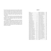 Хранителька загублених міст. Книга 3. Полуміння