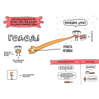 Книжка, яка пояснить тобі геть усе про друзів