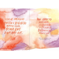 Сила твоєї історії. Звільни свій внутрішній голос