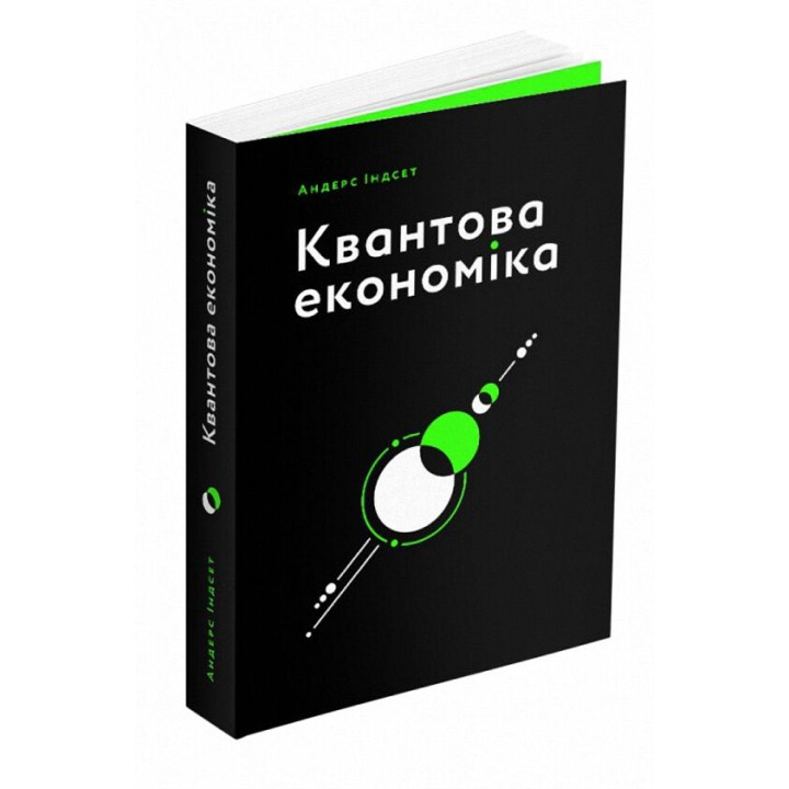 Квантова економіка
