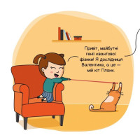 Квантова фізика