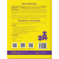 Копірайтинг в алгоритмах