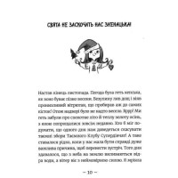 Емі і Таємний Клуб Супердівчат. Свята наближаються!