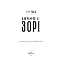 Найяскравiшi зорi