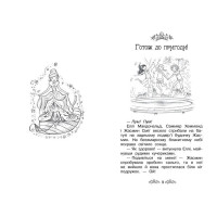 Таємне Королівство. Принцеса фей. Спеціальний випуск