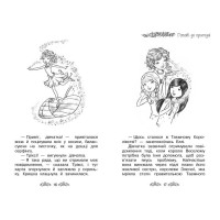 Таємне Королівство. Принцеса фей. Спеціальний випуск