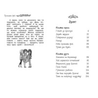 Таємне Королівство. Принцеса фей. Спеціальний випуск