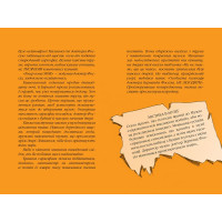 Містер Пінґвін. Книга 4. Моторошна гробниця