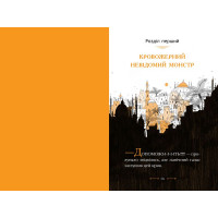 Містер Пінґвін. Книга 4. Моторошна гробниця