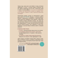 Детская психосоматика. Как помочь детям расти здоровыми