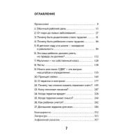 Между заботой и тревогой: как повышенное беспокойство, ложные диагнозы и стремление соответствовать нормам развития превращают наших детей в пациентов (Україна)