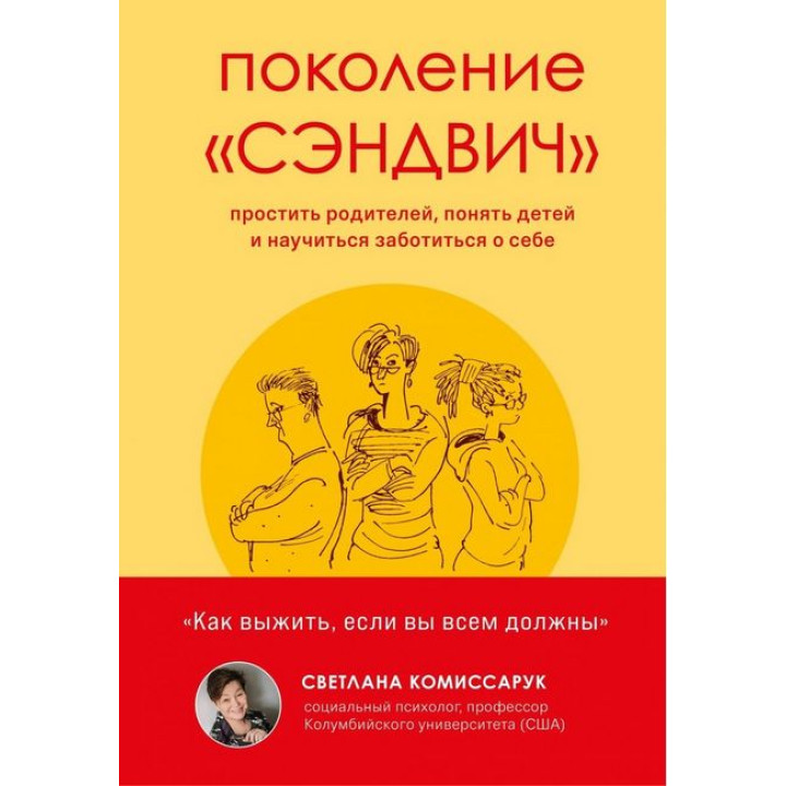 Поколение 
