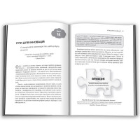 Думай, як Amazon. Як стати лідером у цифровому світі: 50 1/2 ідей