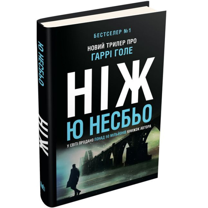 Ніж
