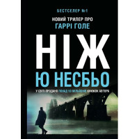 Ніж