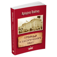 Троянда з Букінгемського саду