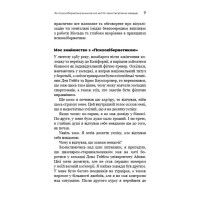 Психокібернетика