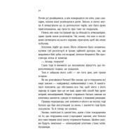 Дитина Півночі