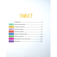 Думай сам. Розвиваємо критичне мислення