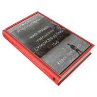 Сила стрімка й несамовита. Мао, Трумен і народження сучасного Китаю, 1949