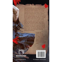 Начерки сталі. Книга 1. Червоний лотос