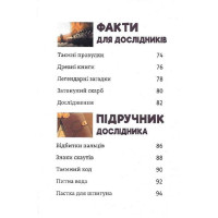 Родинна таємниця. Тіммі Тоббсон. Книга 1