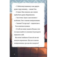 Родинна таємниця. Тіммі Тоббсон. Книга 1