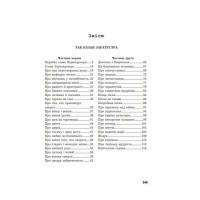 Так казав Заратустра. Жадання влади