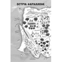 Дикий Народ. Книга 1