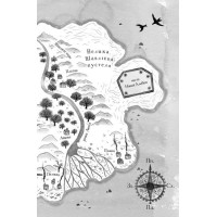 Дикий Народ. Книга 1