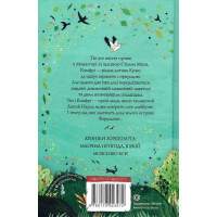 Дикий Народ. Книга 1