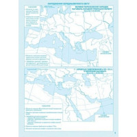 Контурні карти. Всесвітня історія. Історія середніх віків. 7 клас