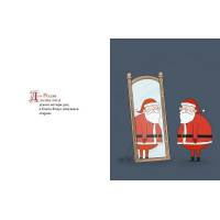 Малюк Санта