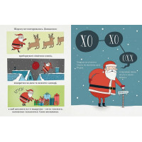 Малюк Санта