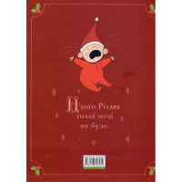 Малюк Санта