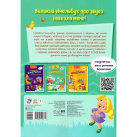 Кумедний вiмельбух про звуки навколо мене