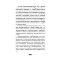 Книга Балтиморів