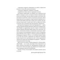 Сила підсвідомості. Як спосіб мислення змінює життя