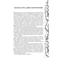 Мені здалося - я живу завжди. Вибрані твори