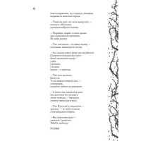 Мені здалося - я живу завжди. Вибрані твори