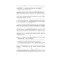 Загадкова кімната. Про що мовчать стіни?