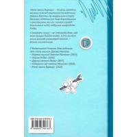 Мене звати Варвара