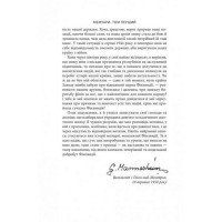 Карл Ґустав Маннергейм. Мемуари. Том 1