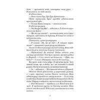 Тисяча пам’ятних поцілунків