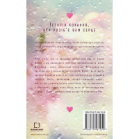 Тисяча пам’ятних поцілунків