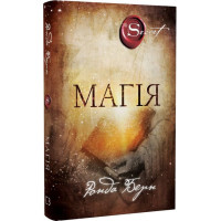 Магія