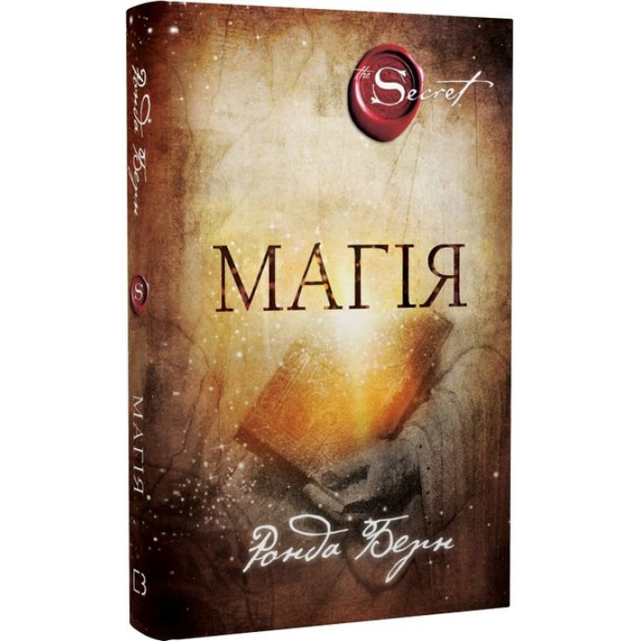 Магія
