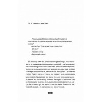 Правда про справу Гаррі Квеберта