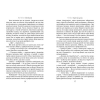 Одне за одним (З кольоровим зрізом)